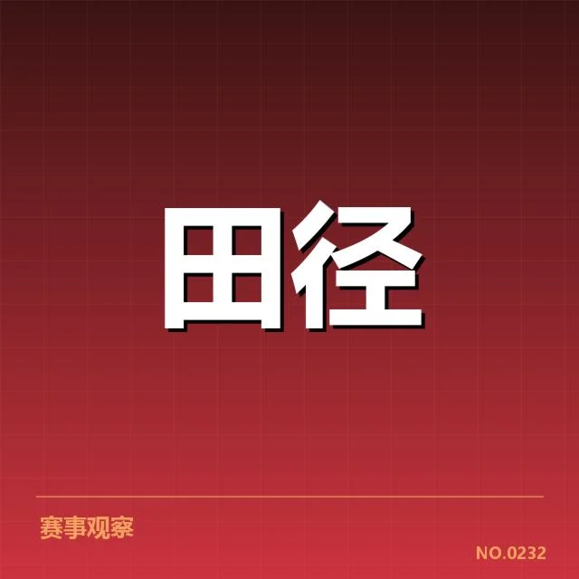 接力队阵容磨合背后,队员配合难题引发关注