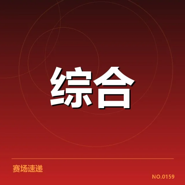职业联赛运营盈利模式：主办方盈利空间几何