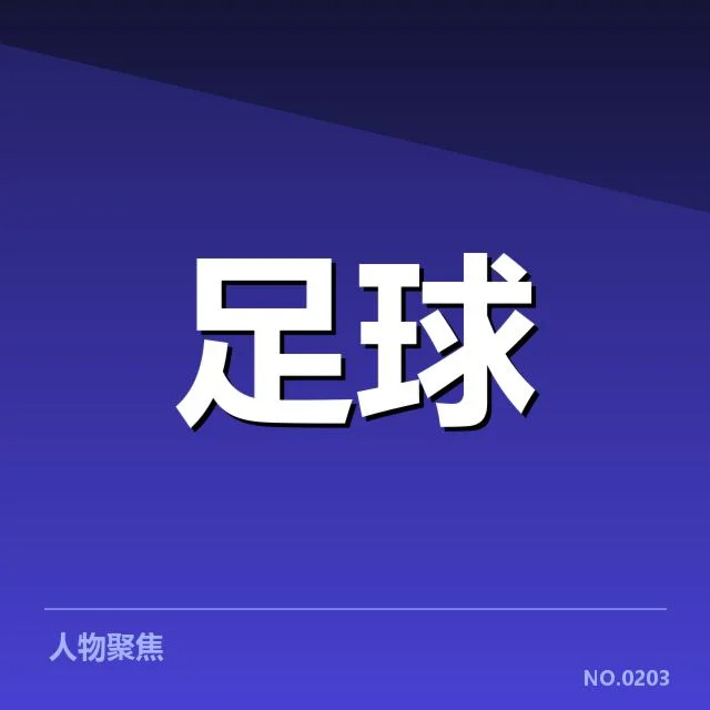 梅西巴黎续约：俱乐部未来动向，梅西与巴黎续约的进展脉络